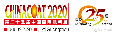 第25届中国(广州)国际涂料展12月8日盛大开幕,旭阳诚挚相邀!
